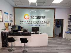 邢臺(tái)宏杰嘉平財(cái)務(wù)咨詢服務(wù) 助力企業(yè)穩(wěn)健發(fā)展